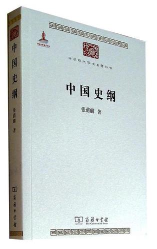 中华现代学术名著丛书全系列
