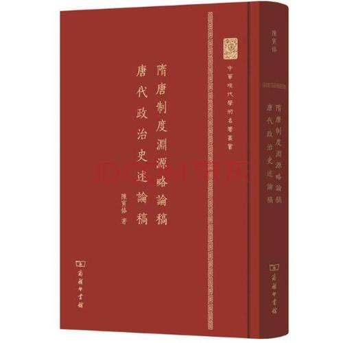 中华现代学术名著丛书全系列