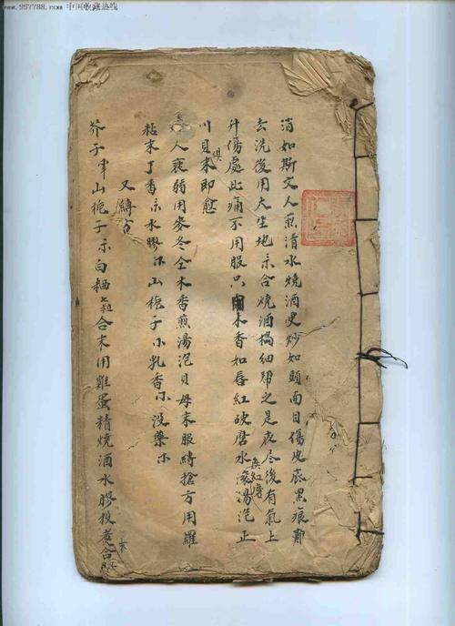 收藏的点穴法真传秘诀分享