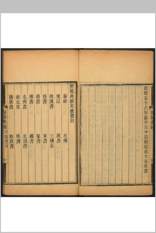 传承经典古籍：高清扫描的清同治四年金陵刊本几何原本