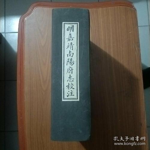 传承经典古籍：明嘉靖时期刊本《关圣帝君宝训像注》