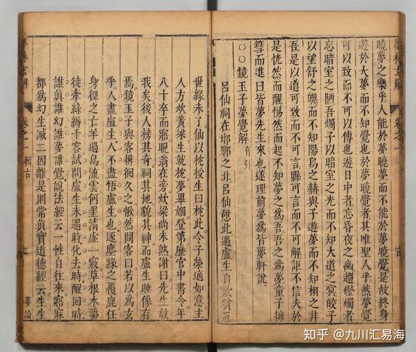 传承经典古籍：高清扫描的明嘉靖时期刊本《阴阳定论》