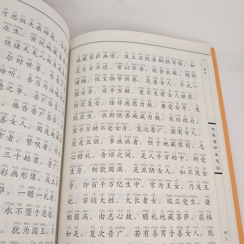 传承经典古籍：高清扫描的圣经