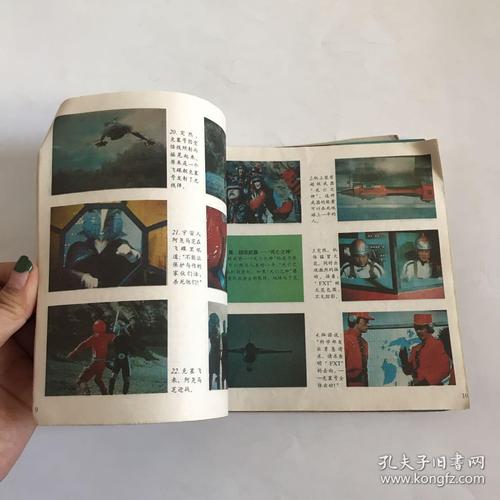 纵横30年典藏全52册