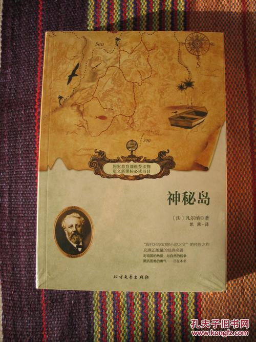 凡尔纳幻经典套装11册