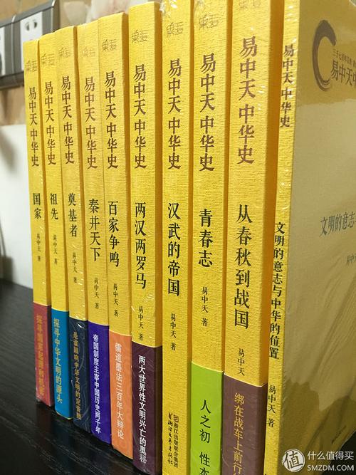国学珍藏：易中天著《中华史》套装，包含20册，涵盖了先秦和宋元两个历史时期