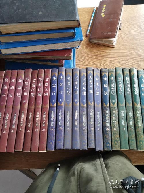 金庸作品全集修订版36册