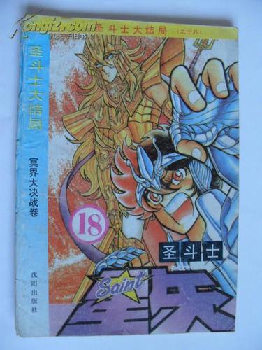 圣斗士星矢：110话全集