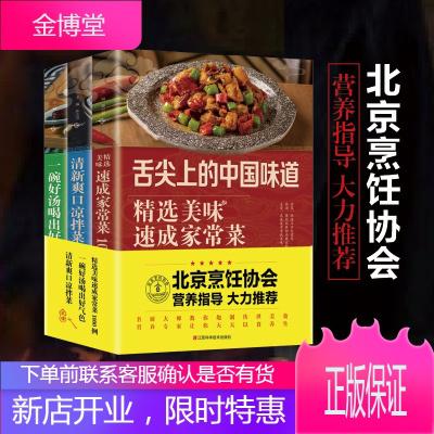 中国家常菜厨艺提升大全教程