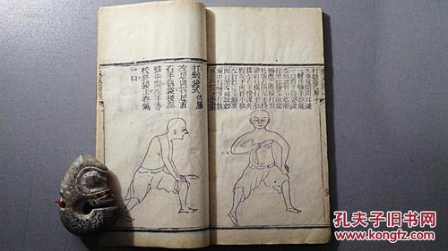 神奇的健康功法：祛病与增强体能的秘密方法