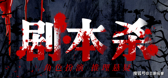 热门剧本杀电子版