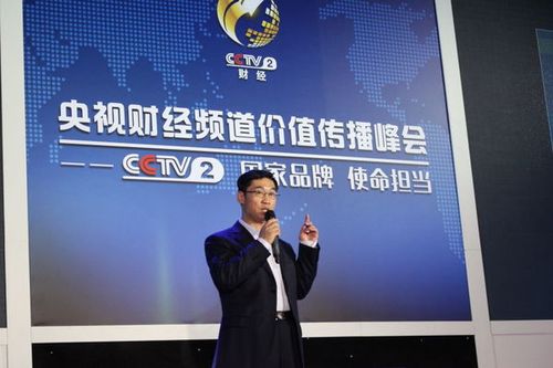 央视财经对话