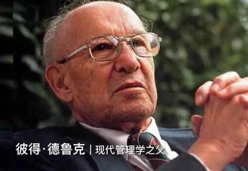德鲁克管理智慧漫画集