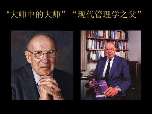 德鲁克管理智慧漫画集