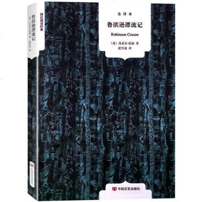 世界文学名著合辑