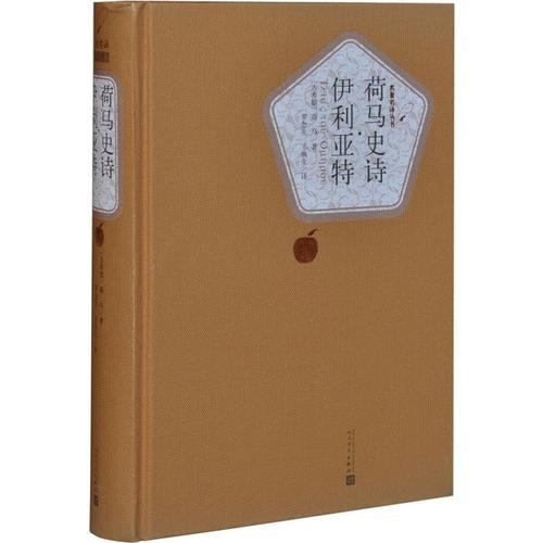 世界文学名著合辑