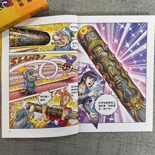 乌龙院大长篇之活宝传奇：中国漫神创作的华语连载漫画，销量领先37年