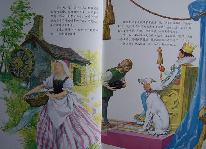 彩色世界童话全集