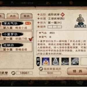 揭秘江湖伪气功