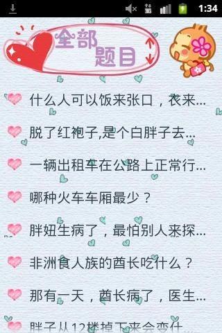 脑筋急转弯合集