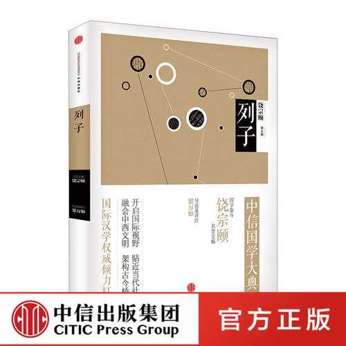 香港中华书局百年典藏：中信国学大典全集套装50册