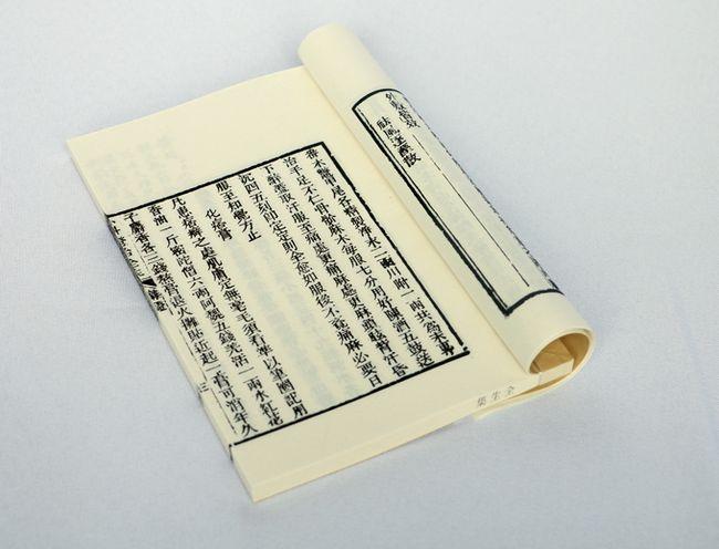 中华造纸艺术画谱1775年