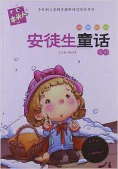 高清扫描的安徒生童话英文版