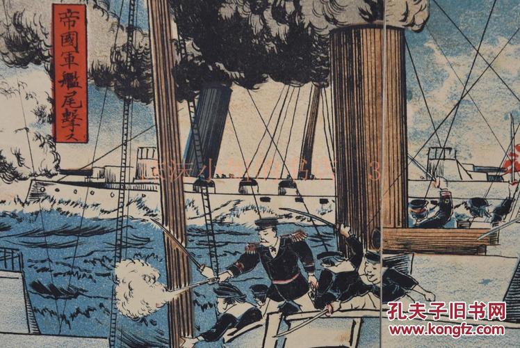 传承经典古籍：高清扫描的日清战斗画报，日本明治二十七年刊套色印本