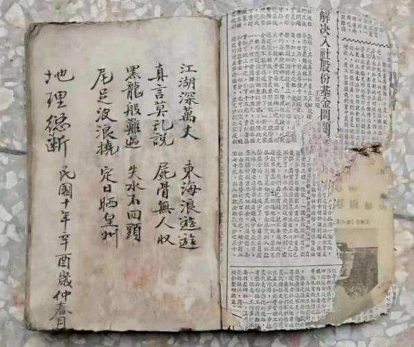 传承经典古籍：高清扫描的四十八手日本昭和时期书籍