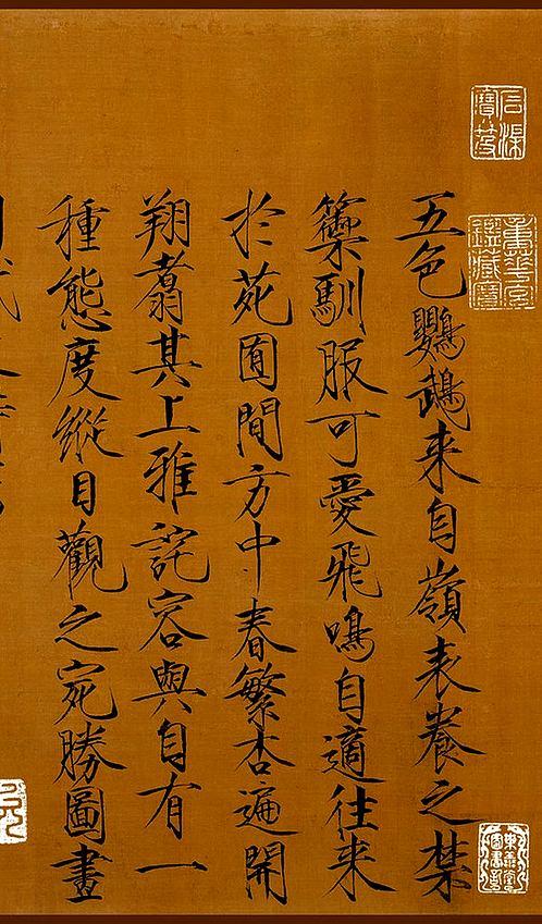 宋徽宗赵佶绘的五色鹦鹉图，美国波士顿美术馆藏本