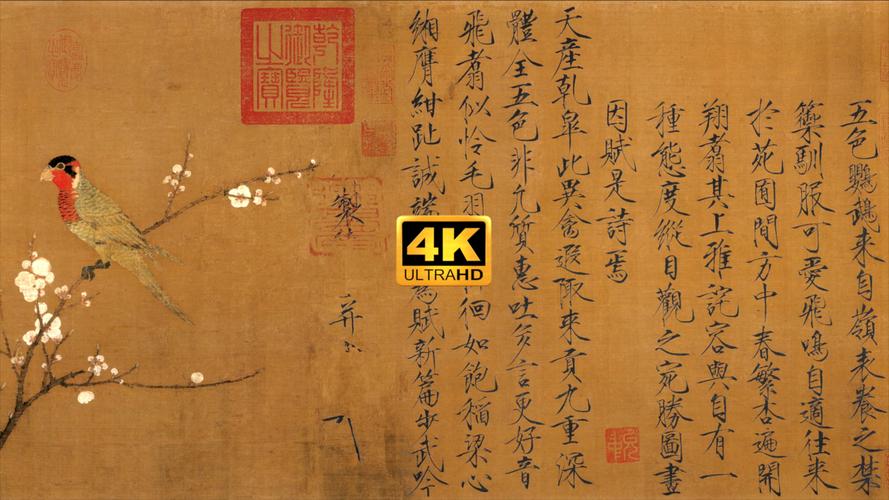 宋徽宗赵佶绘的五色鹦鹉图，美国波士顿美术馆藏本