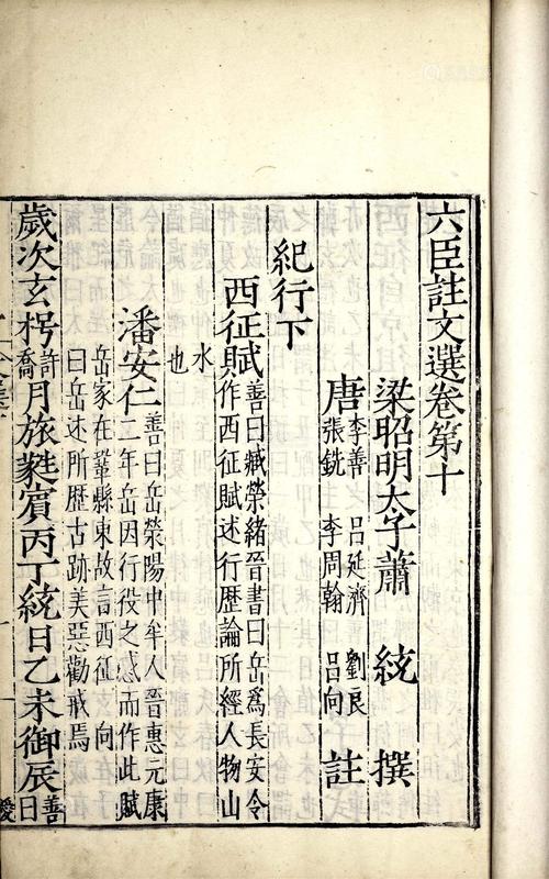 传承经典古籍：明状元图考，明崇祯时期刻本