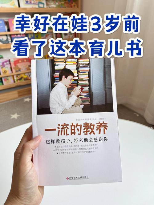 育儿书籍