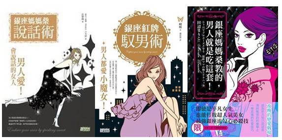 银座妈妈桑教男人吃的套路PDF