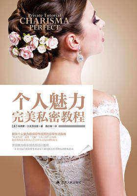 私密教程：提升性吸引力的技巧