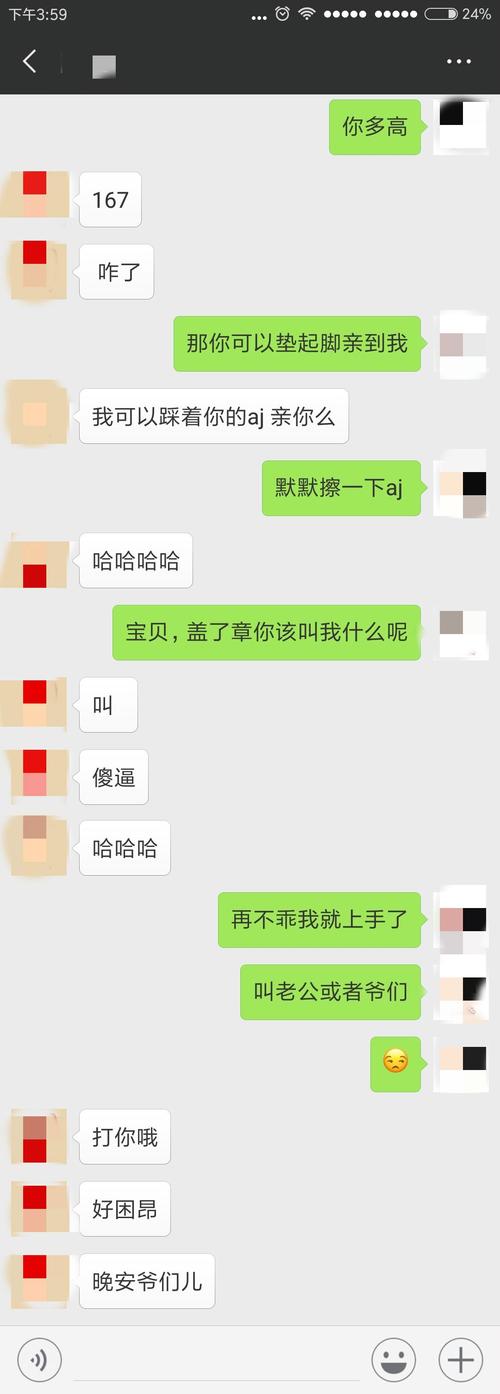 极致聊天专用话术书
