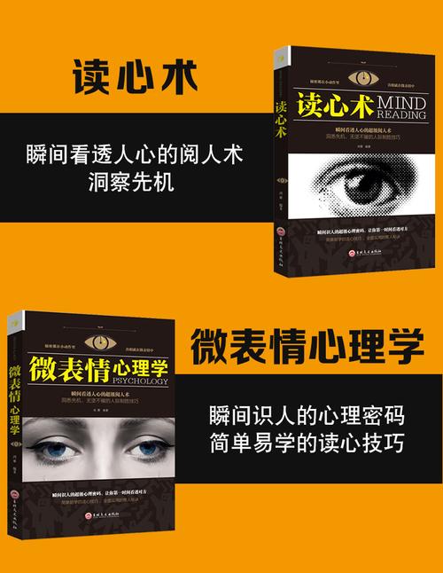 读心术,攻心术,宽心术,大全集,经典,畅销书系经典畅销书系-读心术、攻心术、宽心术大全集