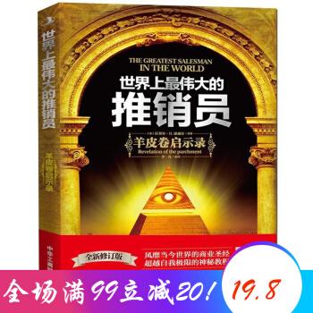 迷男启示录PDF