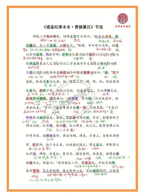 白话精评通鉴纪事本末25本