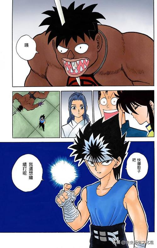 幽游白书全彩高清漫画