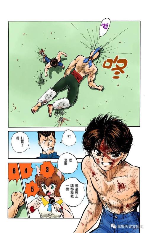 幽游白书全彩高清漫画