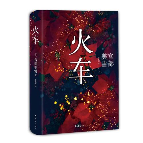 全球精选的超大推理小说大集合