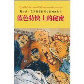 阿加莎·克里斯蒂的侦探小说大全集，共有85册，格式为epub