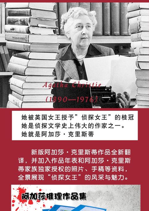 阿加莎·克里斯蒂的侦探小说大全集，共有85册，格式为epub