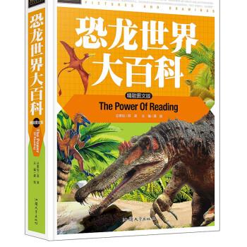 全世界哺乳动物彩se+tu鉴：恐龙大百科（5本，PDF格式）
