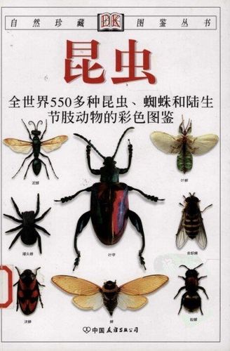 中国昆虫生态大图鉴