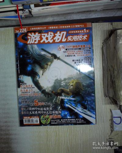 游戏高手的实用技术合集：豪礼分享