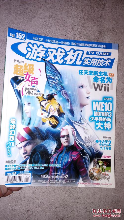 游戏高手的实用技术合集：豪礼分享