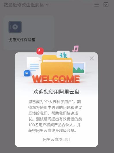 阿里云盘飞卢小说校对版