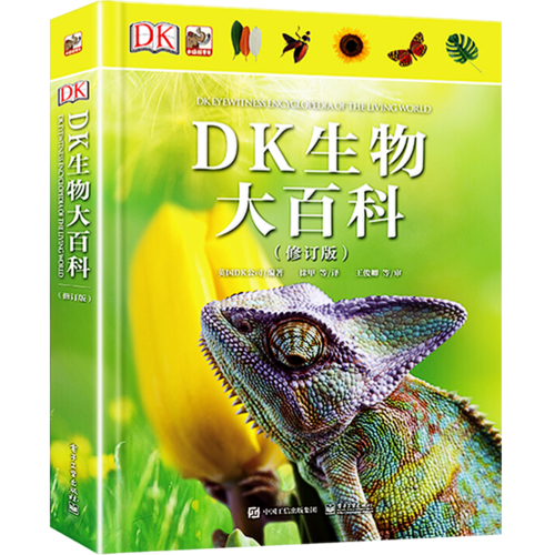 DK百科全书560本合集5GB